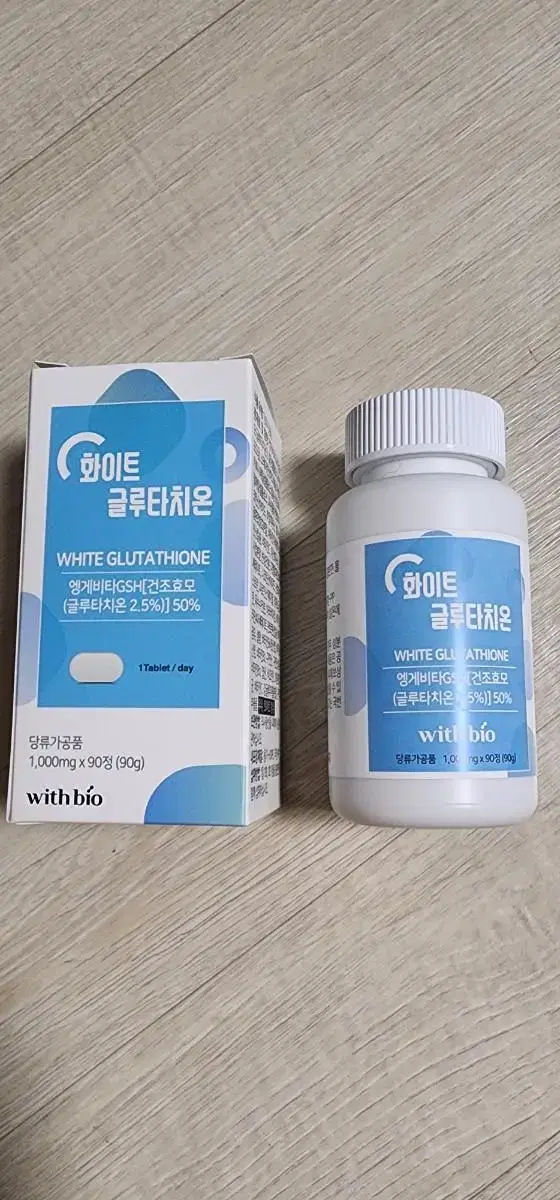 화이트 글루타치온 가성비짱