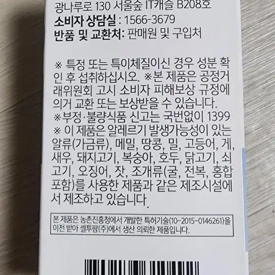 화이트 글루타치온 가성비짱