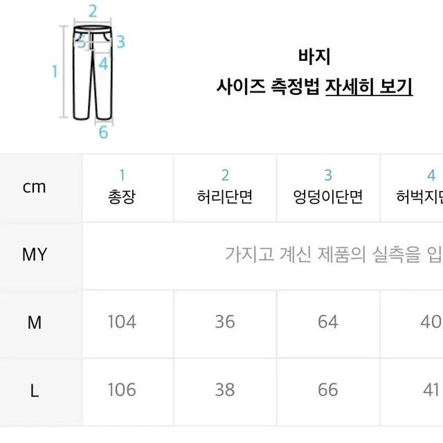 어반스터프 카고 포켓 벌룬 팬츠 (M)