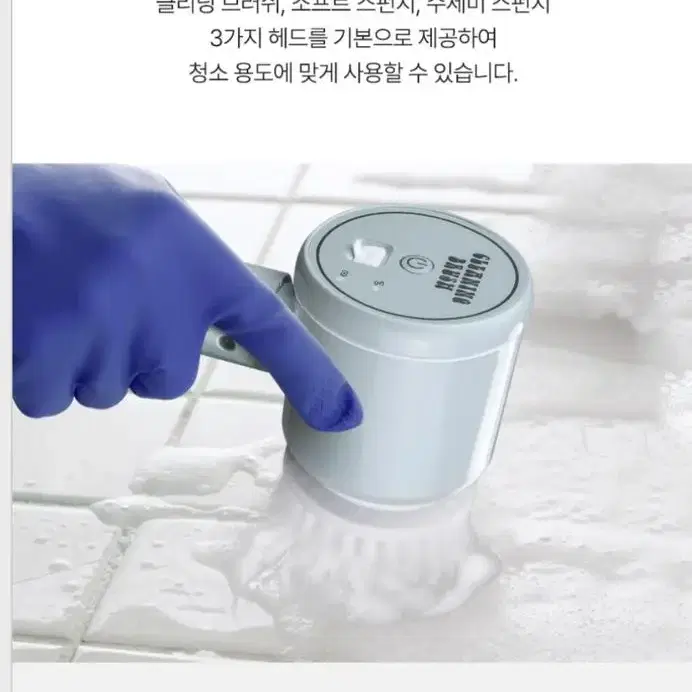 (새상품) 전동 청소솔