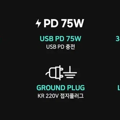 아트뮤 USB PD 75W PPS GaN 접지 멀티 초고속 충전기 GE3