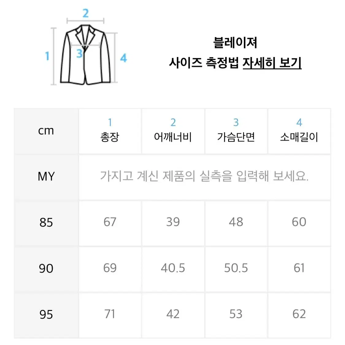 스파오 트렌디 자켓 S(85) 새상품