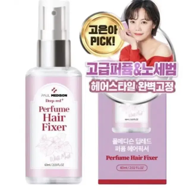 PAULMEDISON 딥레드 퍼퓸 헤어픽서 60ml