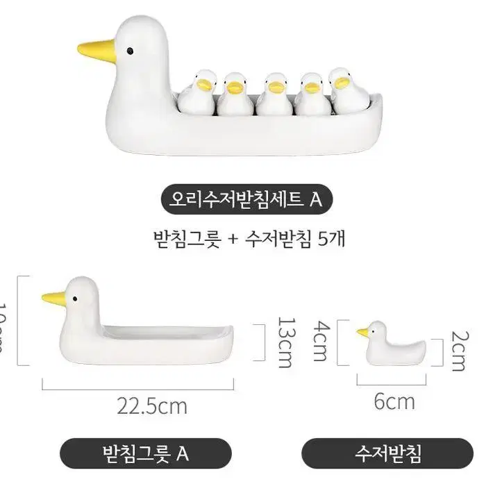 귀여운 오리가족 도자기 수저받침 식기세트(미개봉)