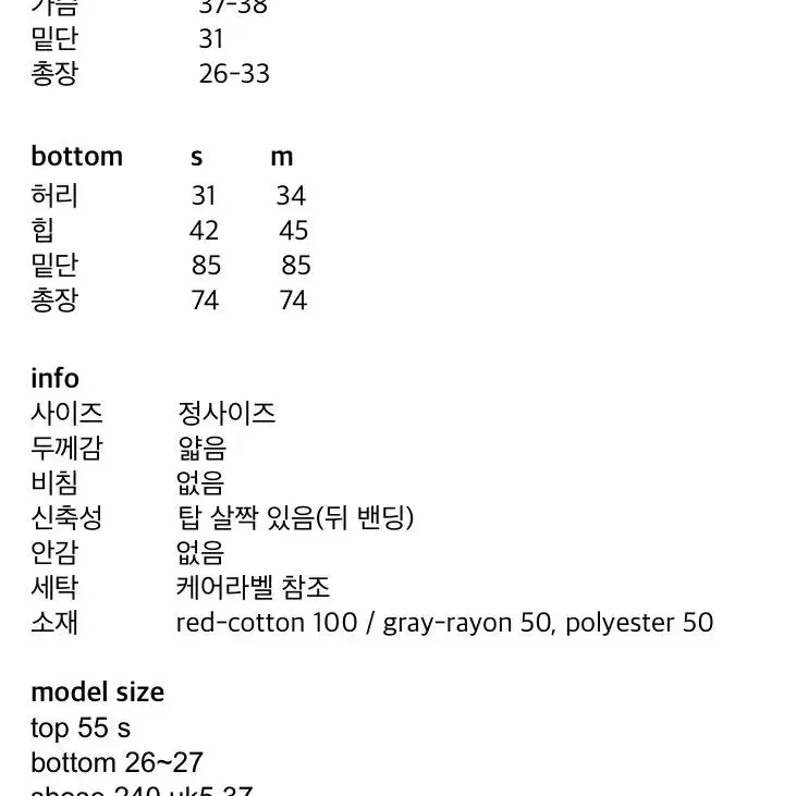 프레클 브라렛 클라우드 셋업(레드 s) 판매합니다.