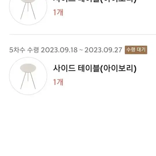 스타벅스 사이드 테이블 아이보리 새상품