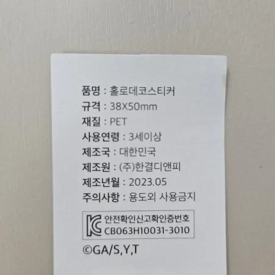 명탐정 코난 cu 콜라보 괴도키드 LD 홀로데코스티커