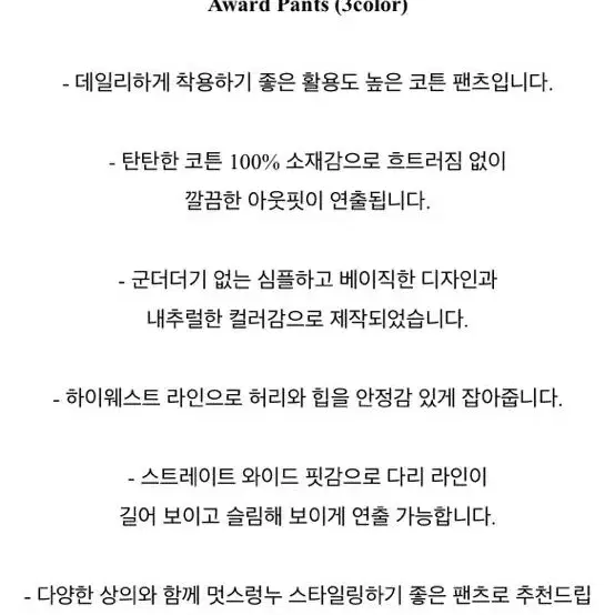 가을 아이보리 코튼 팬츠/면바지