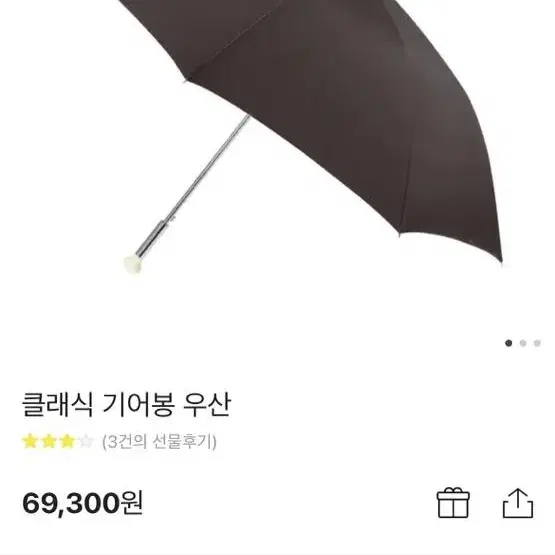 [기어핸들] 벤츠우산 클래식 300 SL 벤츠 장우산