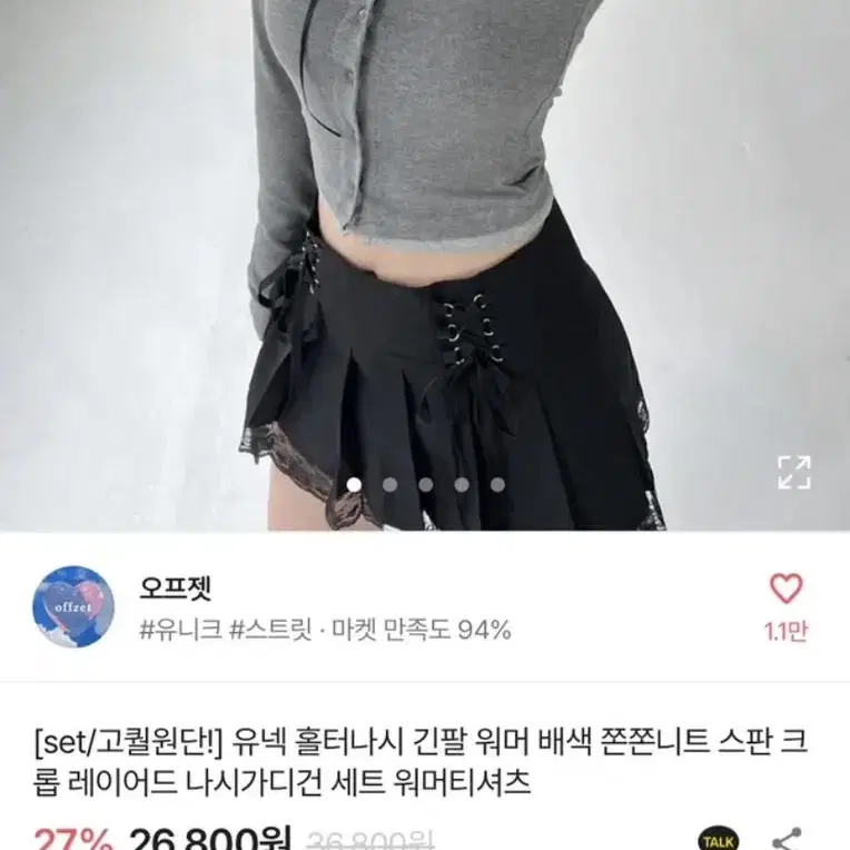 새상품|워머 홀터 레이어드 일체형 나시가디건