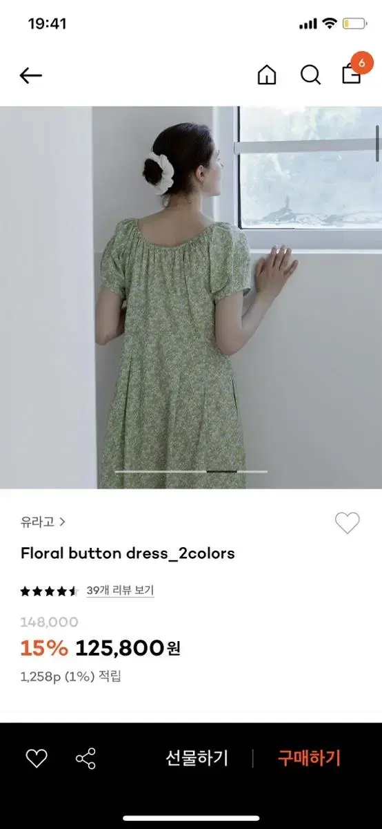 유라고 플로럴 원피스 Floral button dress