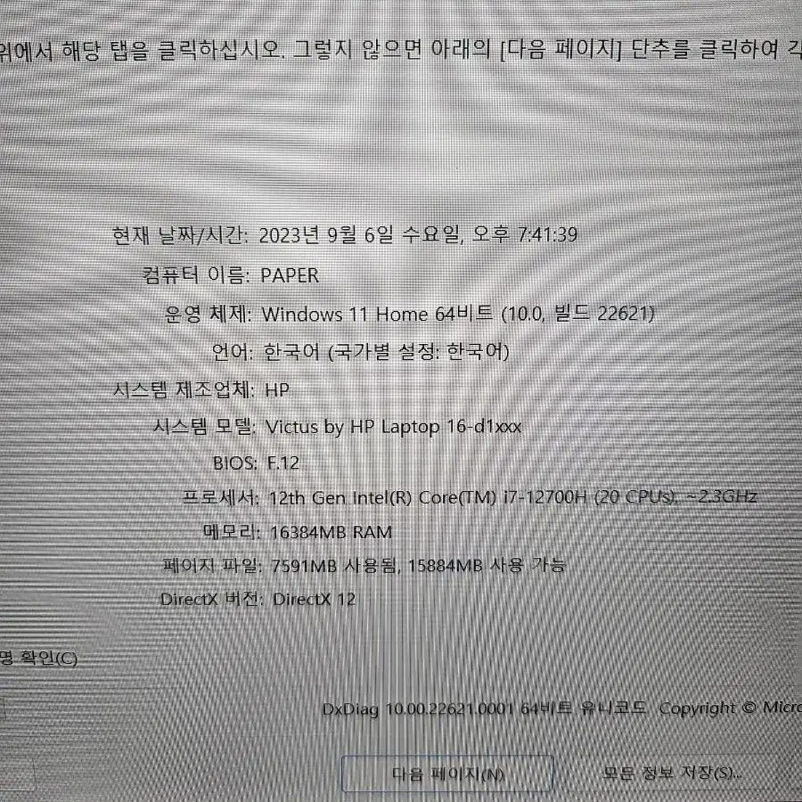 hp 빅터스 16