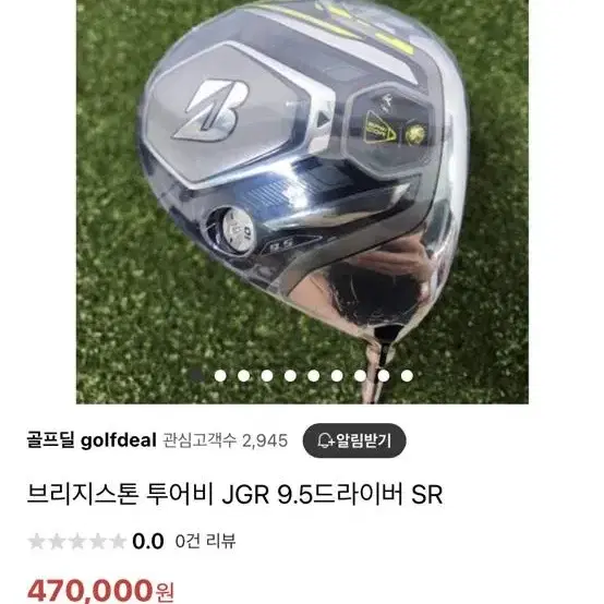 브리지스톤 JGR 드라이버