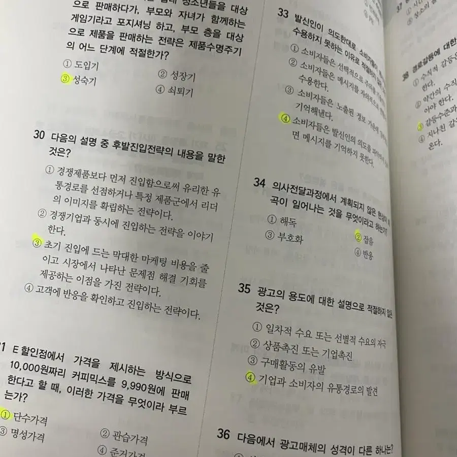 독학사1단계 적중예상문제