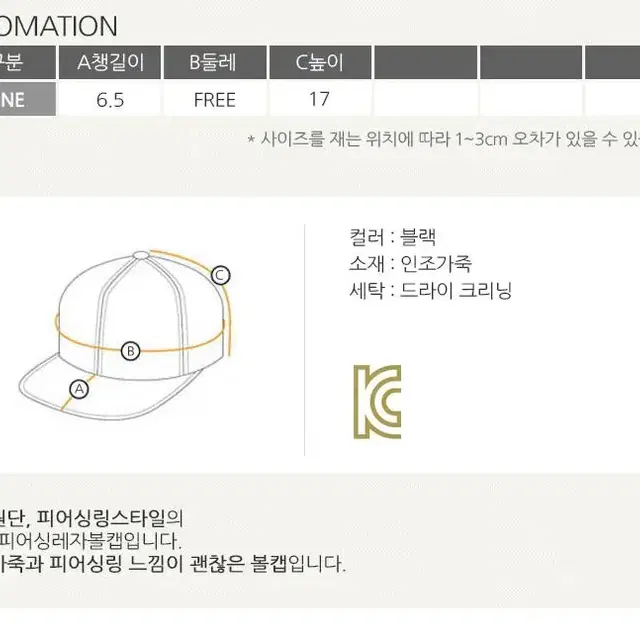 롤프/남성 남자 링 피어싱 인조가죽 볼캡모자 야구 패션 블랙