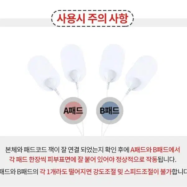 [무료배송] 근육통 해결사 SMH 저주파 마사지기 안마기 5단계 자극모드