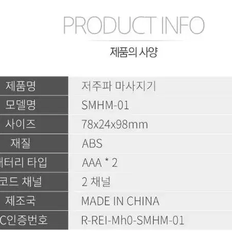 [무료배송] 근육통 해결사 SMH 저주파 마사지기 안마기 5단계 자극모드