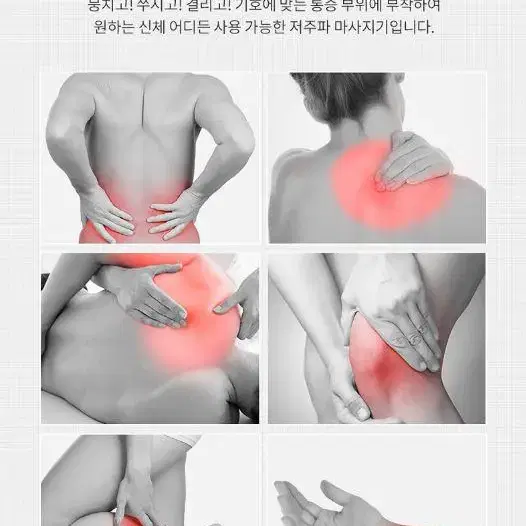 [무료배송] 근육통 해결사 SMH 저주파 마사지기 안마기 5단계 자극모드