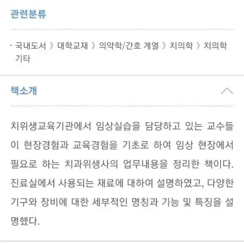 현대 치과 임상 [고문사]