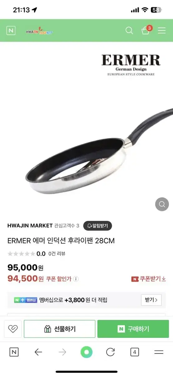 ERMER 후라이팬