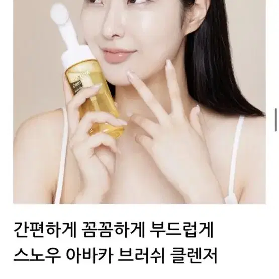 스노우/ 레몬 클렌져 150ml(새상품)