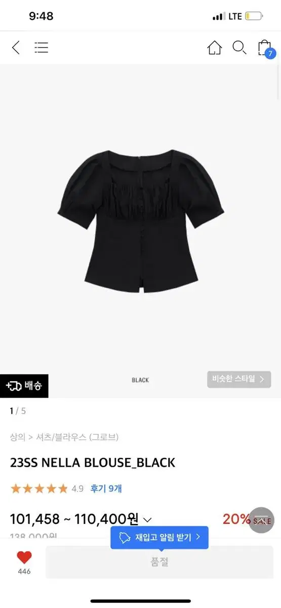 그로브 23SS NELLA BLOUSE_BLACK