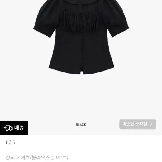 그로브 23SS NELLA BLOUSE_BLACK