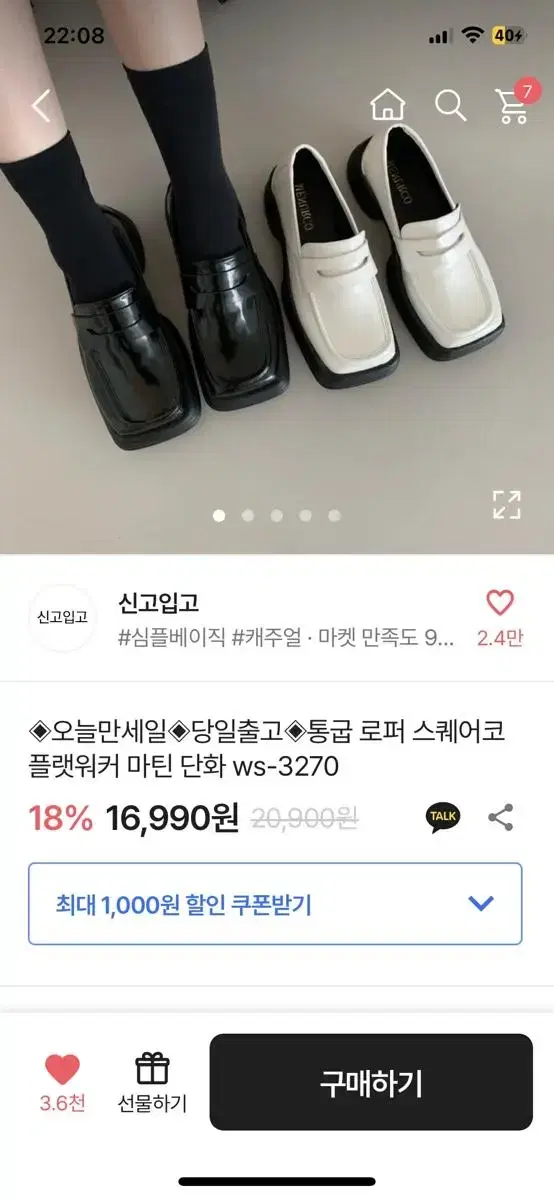 유니크 로퍼 신발 판매