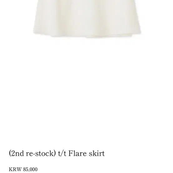 타낫 flare skirt 블랙 m