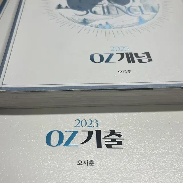 오지훈 기출팝니다!! 2023년도 지구과학 (쌔거)