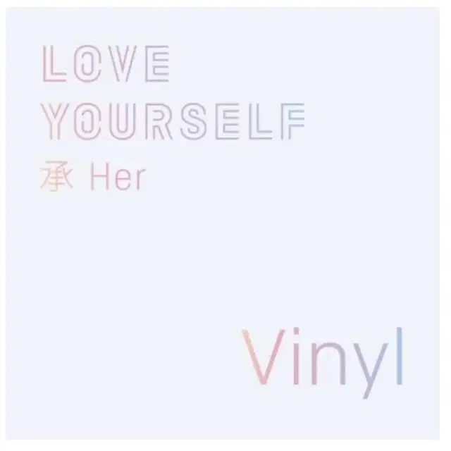 방탄소년단(BTS) - LOVE YOURSELF  Her [LP]