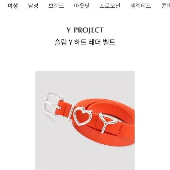 Y project 벨트(풀박구성)