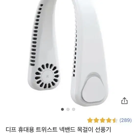 디프 휴대용 트위스트 넥밴드 목걸이 선풍기