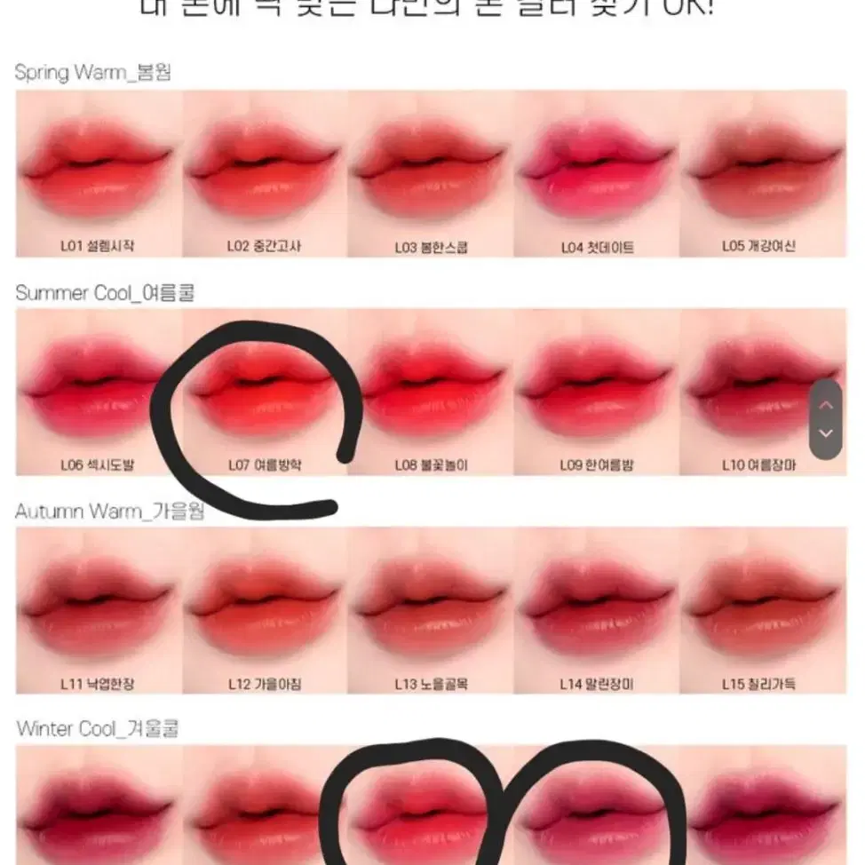 쿨톤 틴트 판매 물다 에뛰드