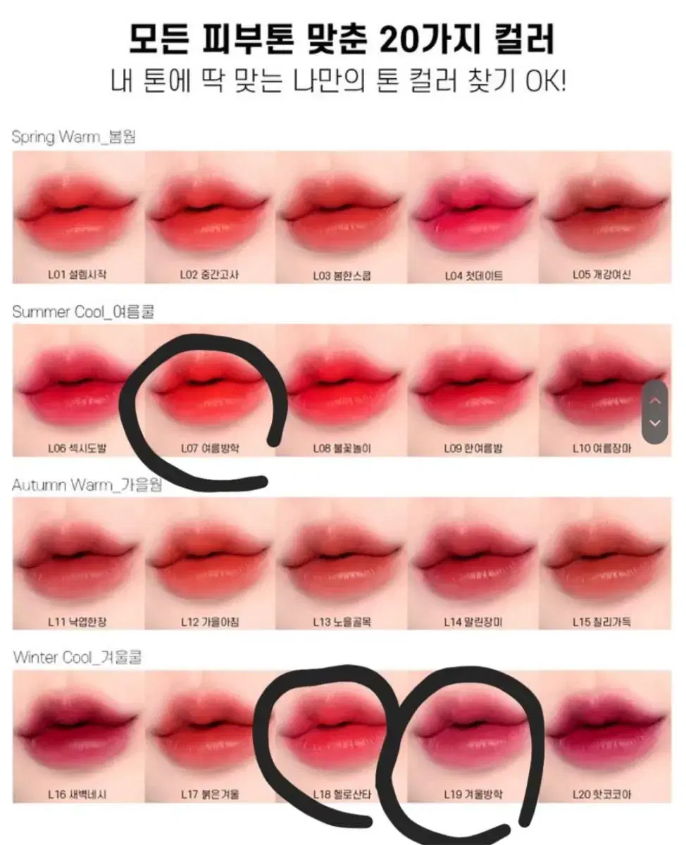 쿨톤 틴트 판매 물다 에뛰드