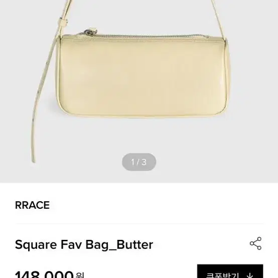 Square Fav Bag_Butter