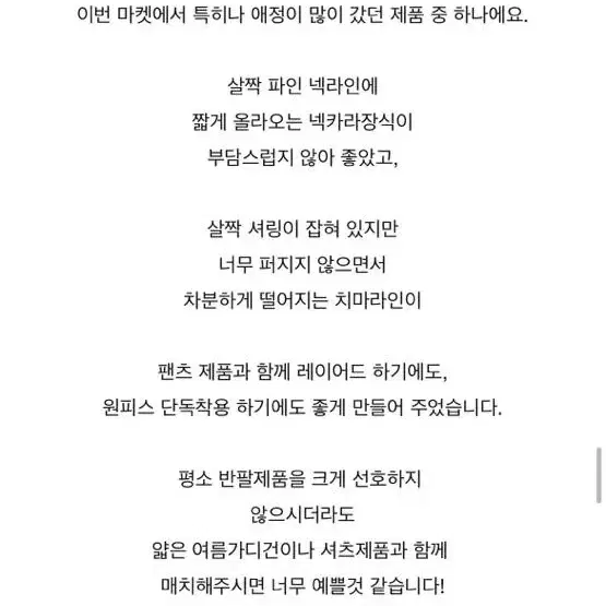 멀로이 셔츠 원피스