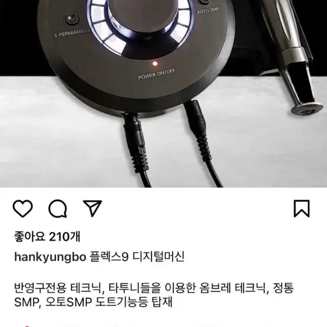 플렉스9  디지털머신 기기 판매합니다