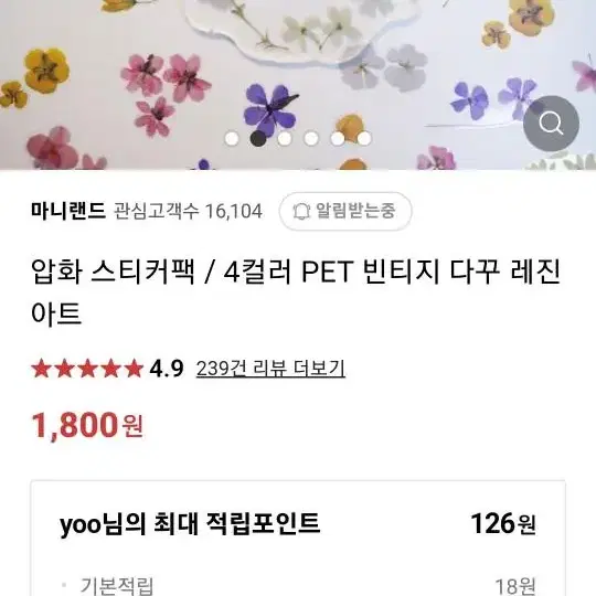 스티커30종  500원(한장)