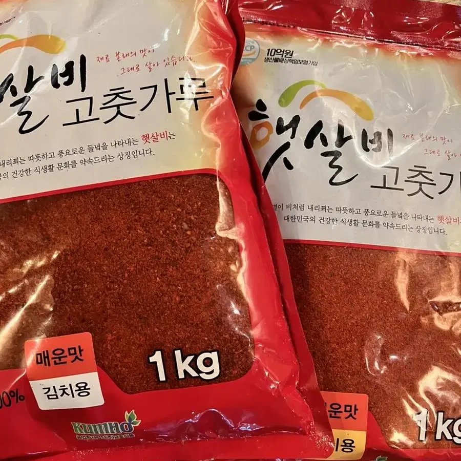 해썹 인증 햇살비 중국산 고춧가루 1kg