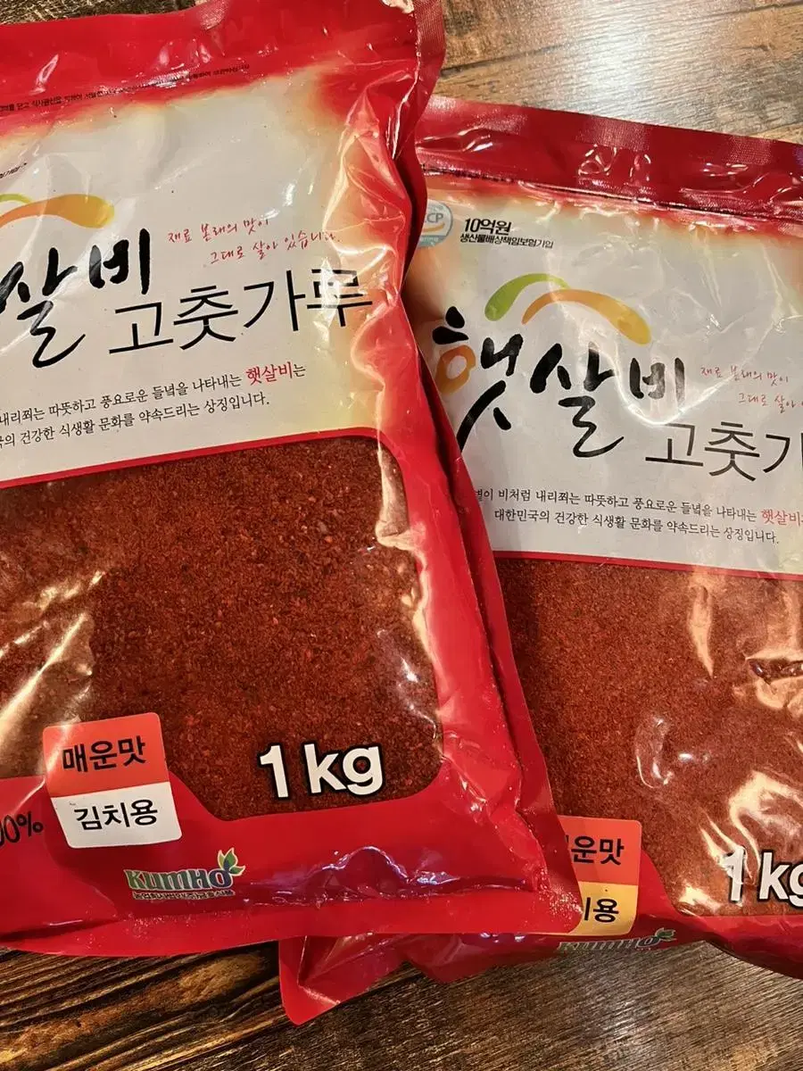 해썹 인증 햇살비 중국산 고춧가루 1kg