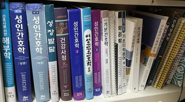 제일싸요!! 간호학과 전공책 (성인간호학, 해부학, 건강사정 등)