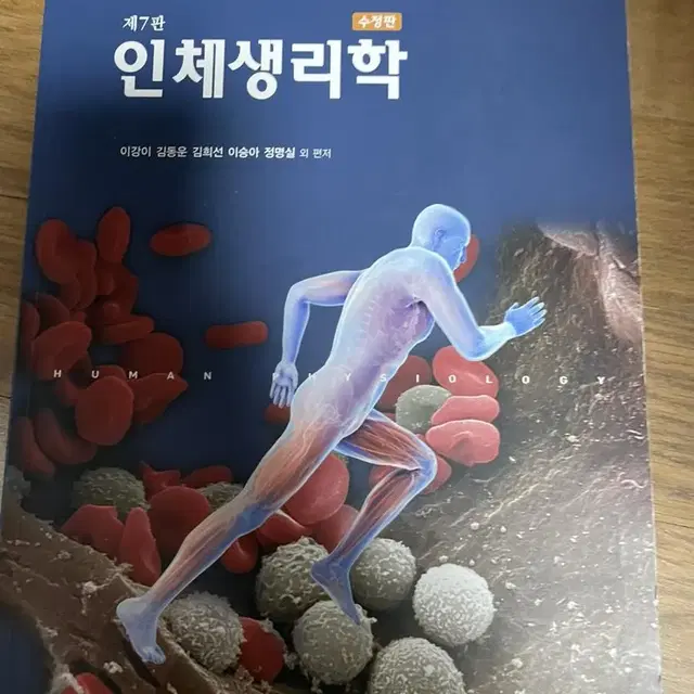 제일싸요!! 간호학과 전공책 (성인간호학, 해부학, 건강사정 등)