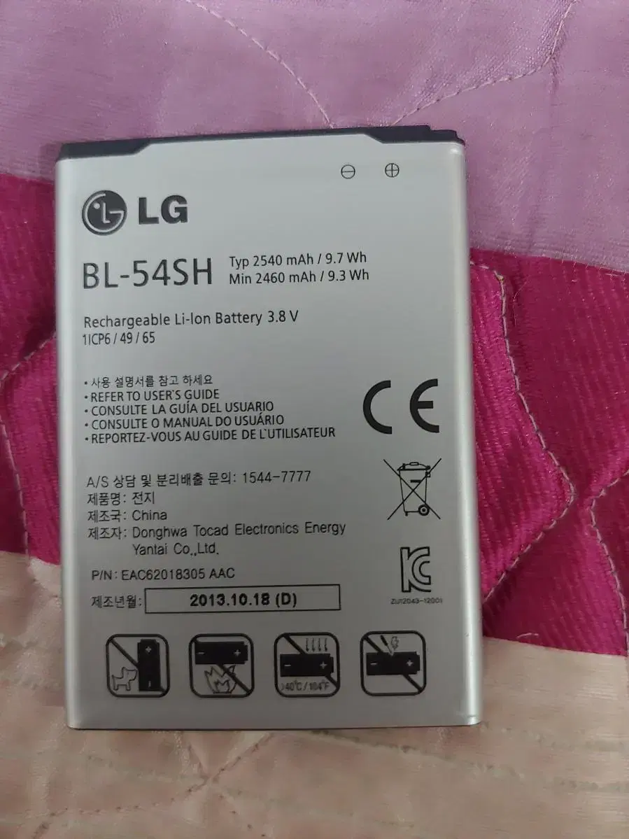 배터리 BL-54SH (LG G2 / 뷰3 / LTE3 / G3비트)