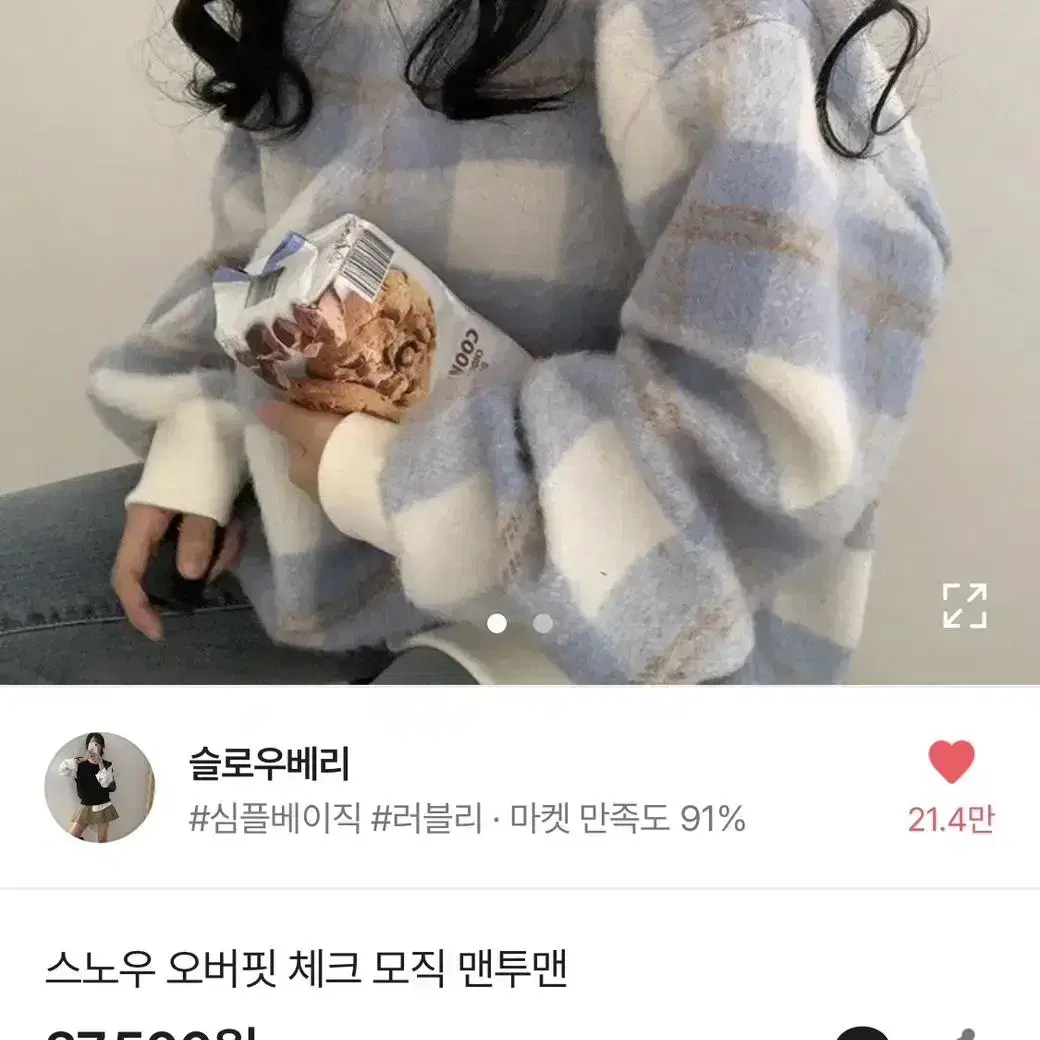 에이블리 스노우 오버핏 체크 모직 맨투맨 교신가능