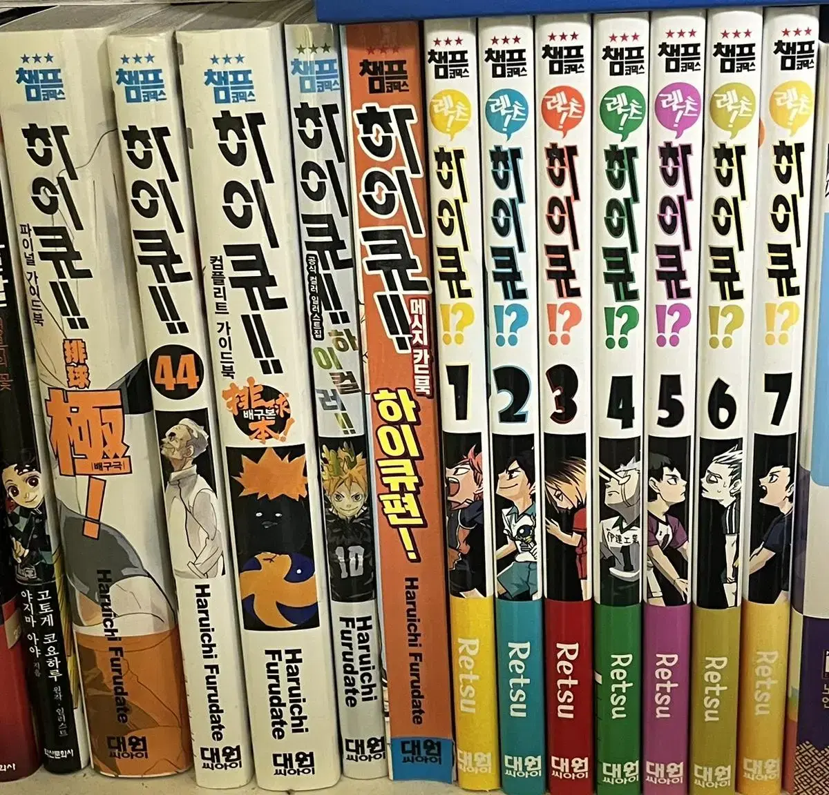 Haikyuu book sales