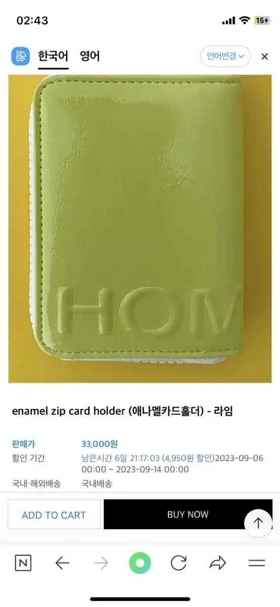 홈보이스포츠클럽 enamelzipcardholder애나멜지퍼카드홀더 라임