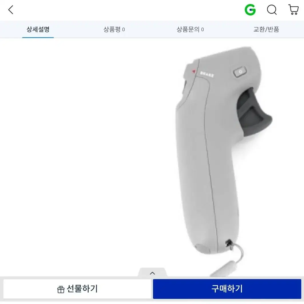 아바타드론 모션컨트롤러