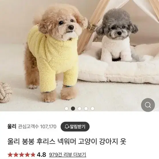 울리 봉봉 후리스 넥워머 강아지옷