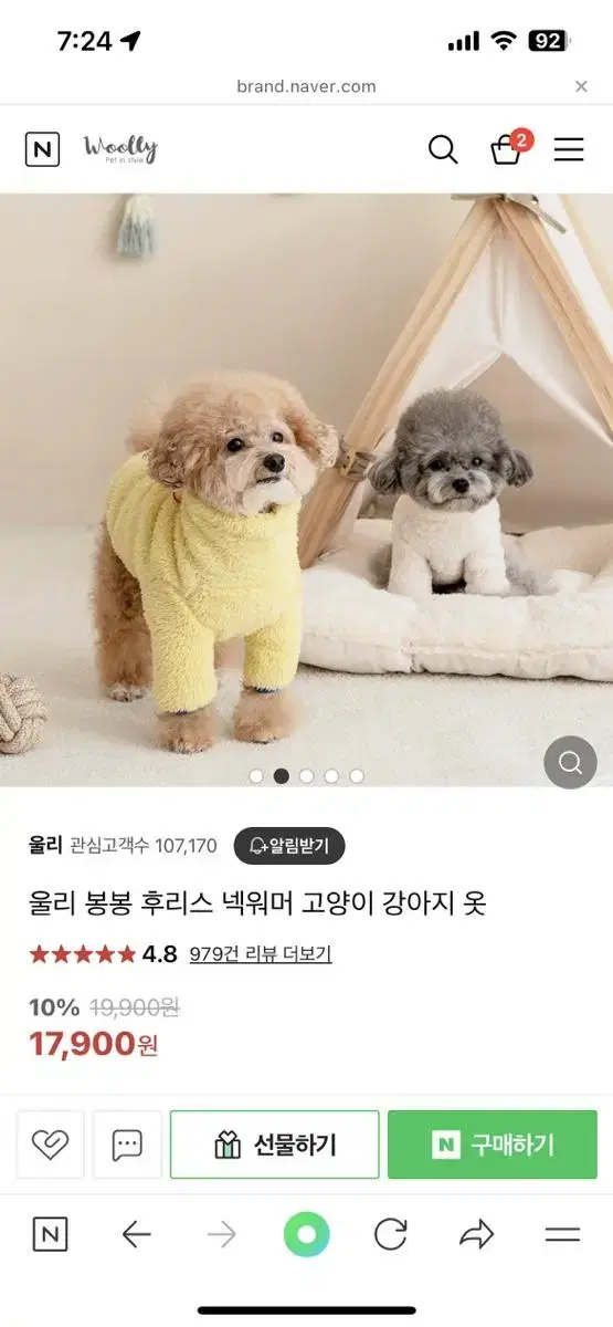 울리 봉봉 후리스 넥워머 강아지옷